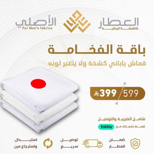 باقة الفخامة