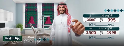 تنسيق متجرك بهوية اليوم الوطني