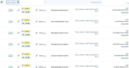 إضافة وإدارة منتجاتك على نون أو أمازون أو حراج