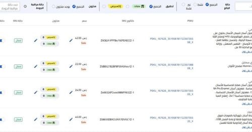إضافة وإدارة منتجاتك على نون أو أمازون أو حراج
