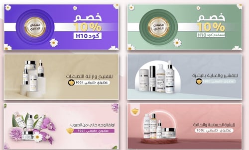 تصميم بانرات للمتاجر