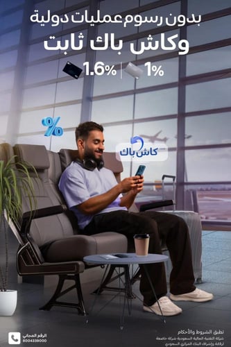 تصميم بوستات إعلانية