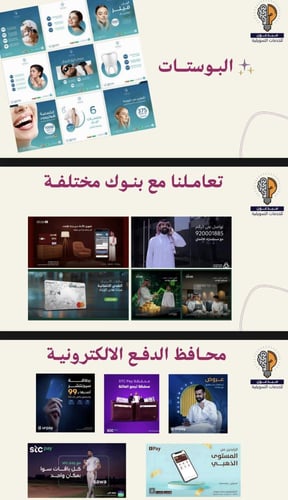 تصميم بوستات إعلانية