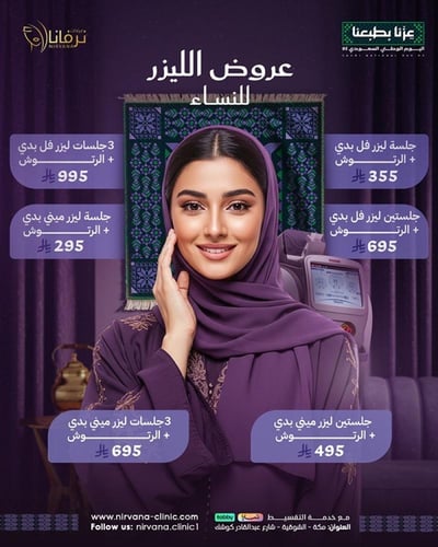 تنسيق متجرك بهوية اليوم الوطني