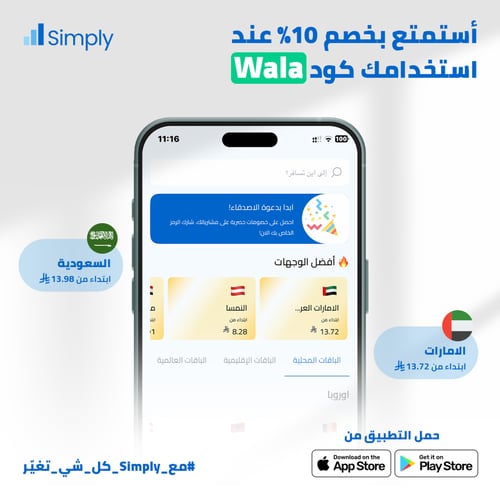 تصميم بوستات إعلانية