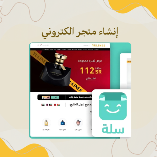 انشـاء متجر الـكتروني + منتجـاتك علينا