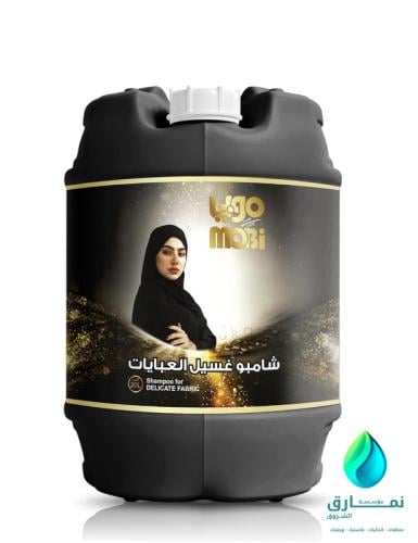موبي شامبو عبايات 20 لتر