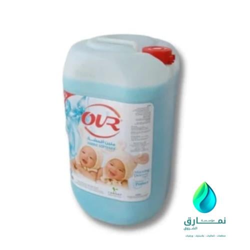 منعم ملابس اور دافا 30 لتر