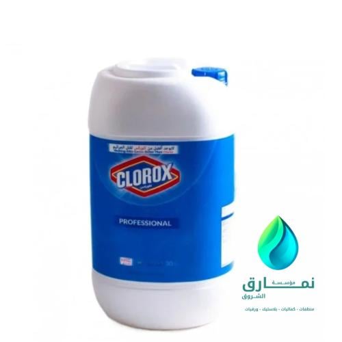 كلوركس ابو داود 30 لتر