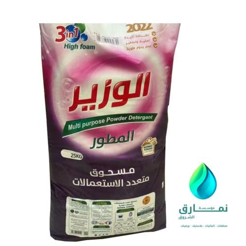 صابون الوزير 25 كيلو للغسلات العادية