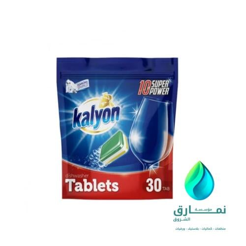 كاليون مكعبات غسلات الصحون تركي 30 مكعب