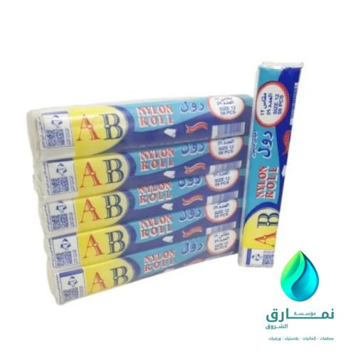 اي بي اكياس نايلون مقاس 12