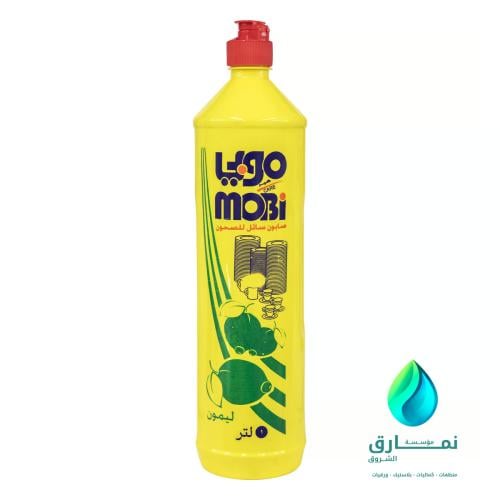 موبي صابون صحون 1 لتر الكرتون 12 حبه