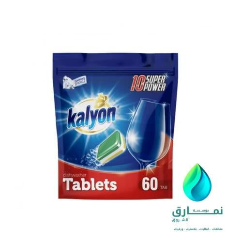 كاليون مكعبات غسلات الصحون تركي 60 مكعب