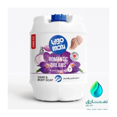 موبي صابون أيدي بالرومانسي 20 لتر