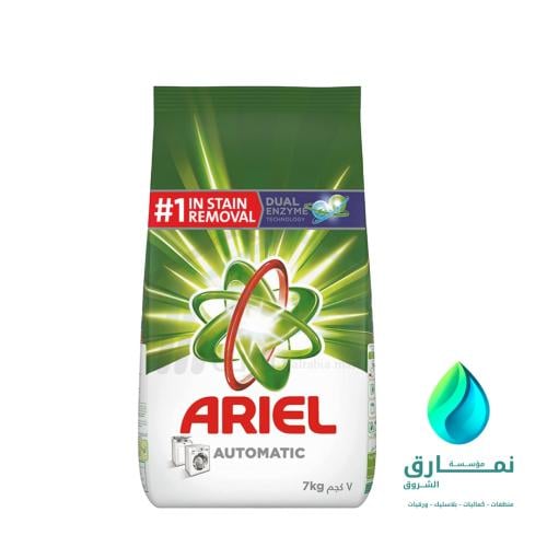اريال اخضر اتوماتيك 7 كيلو الكرتون شد 2