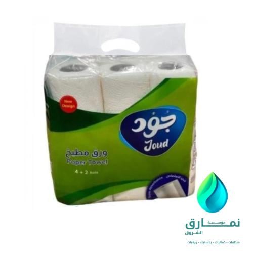 مناديل مطبخ جود برايم 28 سم الكرتون شد 24