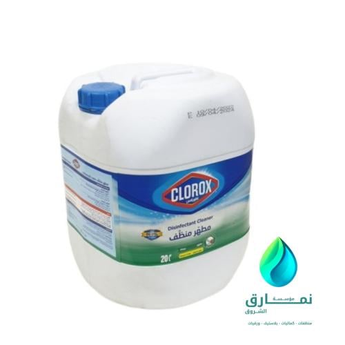 كلوركس 20 لتر مطهر ارضيات صنوبر/لافندر