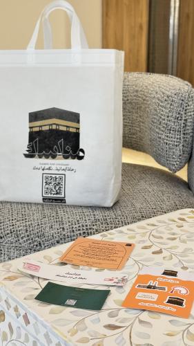 The distinguished Hajj and Umrah package + care bag