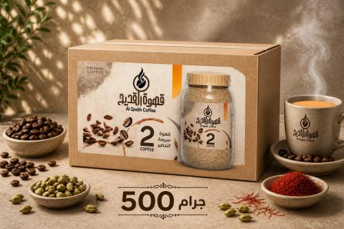 قهوة القديح رقم 2 (500 جرام) كرتون 6 علب