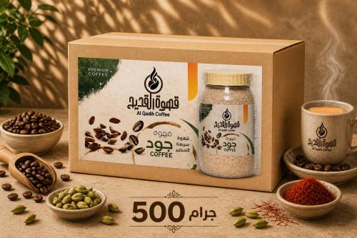 قهوة جود (500 جرام) كرتون 6 علب