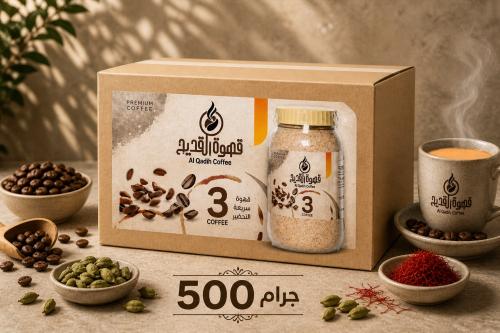 قهوة القديح رقم3 (500 جرام) كرتون 6 علب