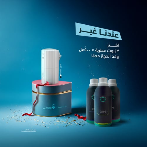 زيت عطري كازابلانكا