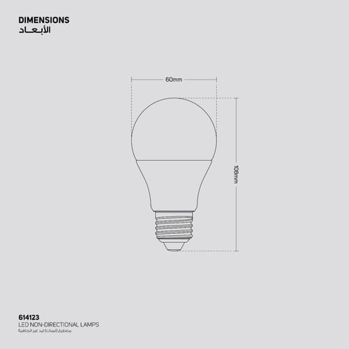 مصابيح إضاءةإي 27 ليد 8.5واط (وحدة استشعار حركة-اض...