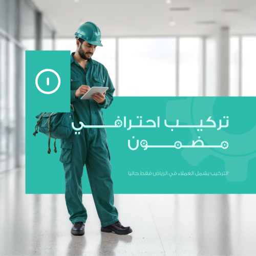 خدمة تركيب الأقفال الذكية الخارجية