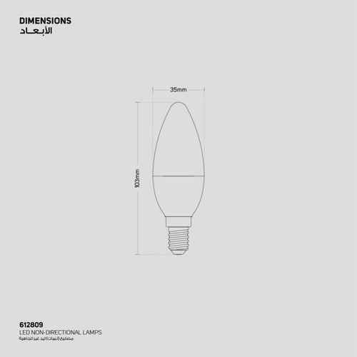 مصابيح إضاءة إي14 ليد 6.2واط