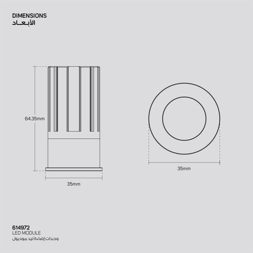 وحدات ( أجهزة ) إضاءة موديول (35) ليد 8واط