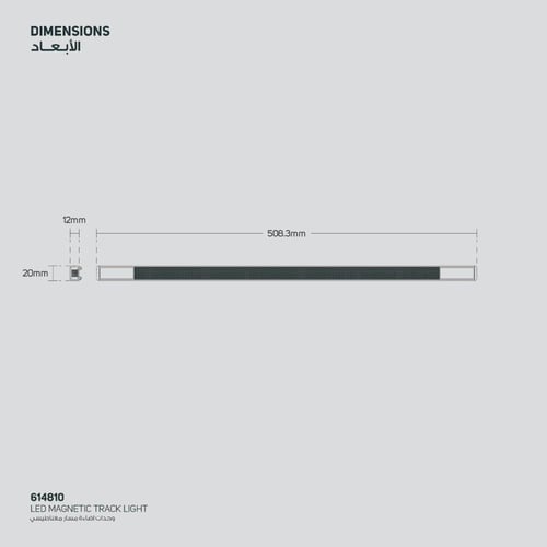 وة إرة ر مغناطيسي رفيع - 17.5واط -الطول508.3مم