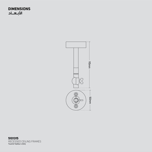 قاعدة لوحدات إضاءة موديول (50) -الارتفاع 115مم