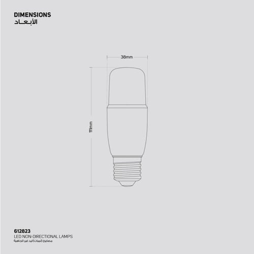 مصابيح إضاءة إي 27 ليد 9واط