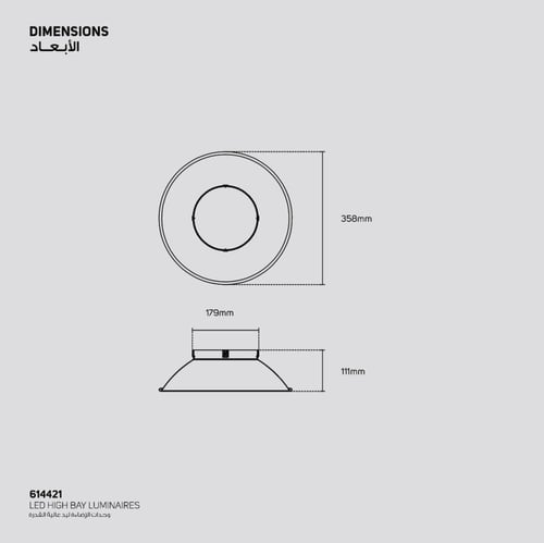 عاكس إضاءة لمصباح عالي القدرة القطر358مم