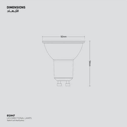 قاعدة مصباح لمبة سبوت لايت-5.7W-GU10-زاوية 36°-CRI...
