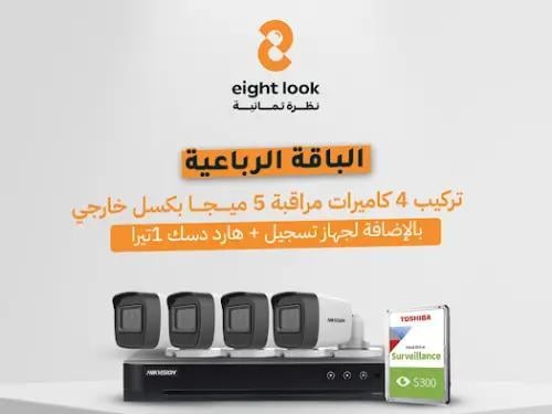 باقة تركيب 4 كاميرات مراقبة بدقة 5 ميجا – مع DVR و...