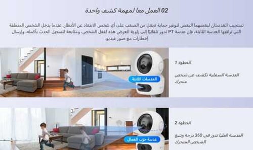 كاميرا EZVIZ H7c داخلية متحركة 4MP بعدستين – واي ف...