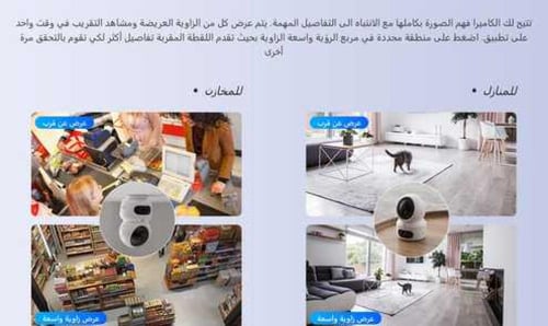 كاميرا EZVIZ H7c داخلية متحركة 4MP بعدستين – واي ف...