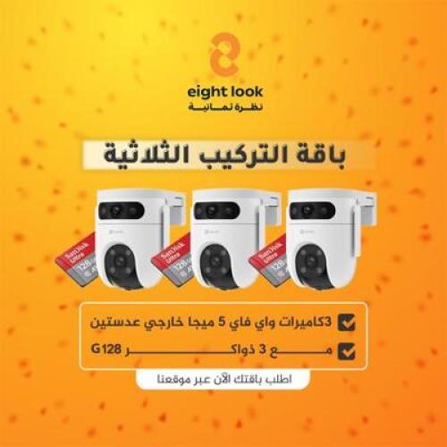 عرض 3 كاميرات واي فاي ezviz جوده 3k
