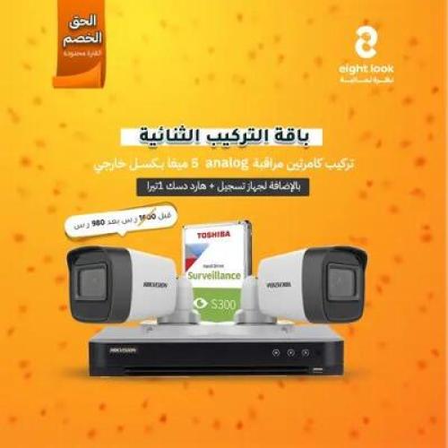 باقة تركيب 2 كاميرا خارجية بدقة 5 ميجا (3K) + DVR...
