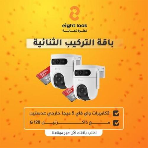 باقة مع التركيب 2كاميرا واي فاي خارجي عدستين 5ميجا...
