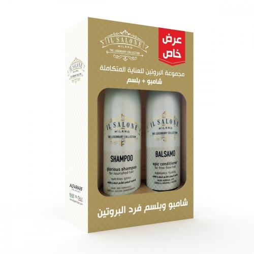 الصالون مجموعة البروتين للعناية المتكامله شامبو +...