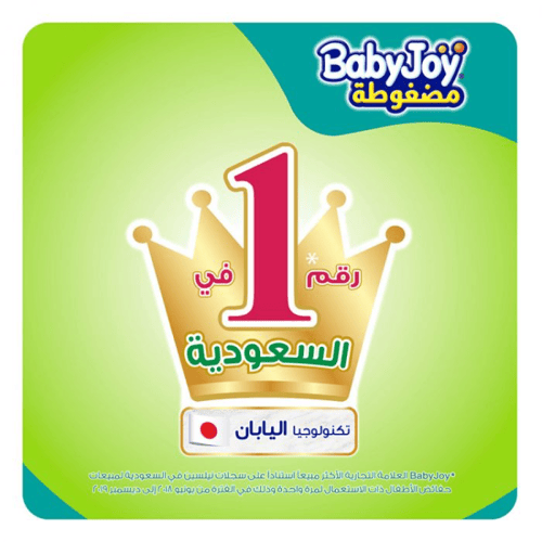 بيبي جوي عبوة التوفير الضخم مقاس 5 * 66