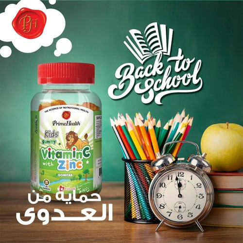 برايم هيلثي فيتامينات اطفال فيتامين سي وزنك 90 جام...