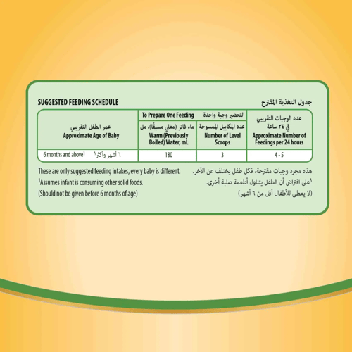 سيميلاك جولد حليب اطفال الرضع رقم (2) 1600 جرام