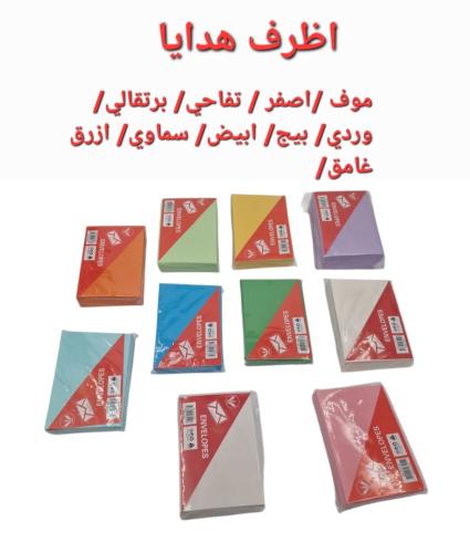 اظرف فلوس ومناسبات مقاس 7.5x11 الربطه شد 500 ظرف