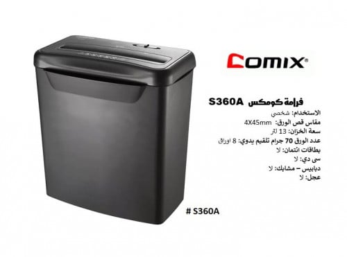 فرامة ورق كومكس موديل S360A