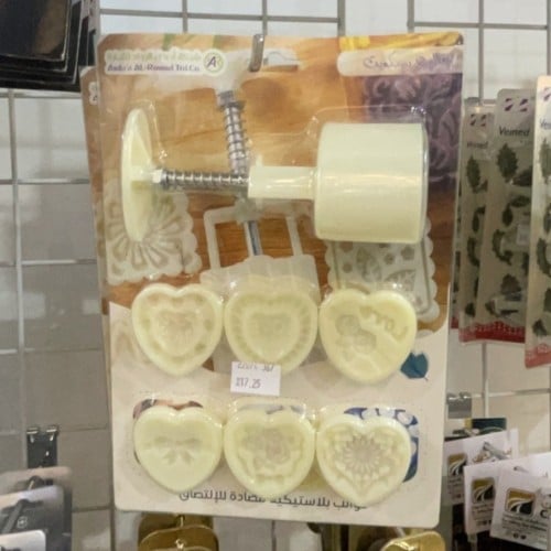 قوالب بيتفور ومعمول