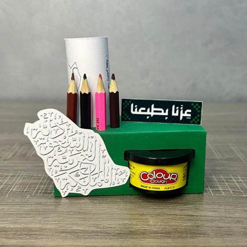 توزيعات اليوم الوطني